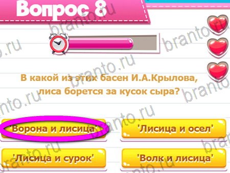 Викторина для всех игра ответы в одноклассниках Уровень 8