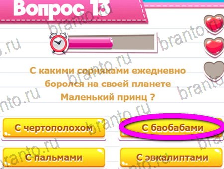 Викторина для всех решения на игру из одноклассников Уровень 13