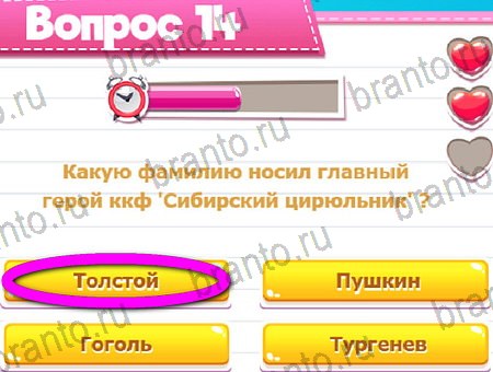 Викторина для всех игра ответы на все задания Уровень 14