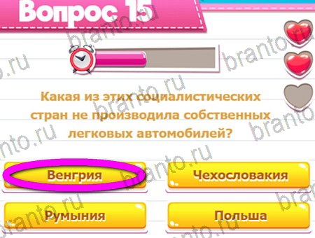 Викторина для всех игра в контакте подсказки Уровень 15