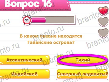 Викторина для всех игра в одноклассниках помощь Уровень 16
