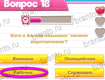 Игра Викторина для всех ответы одноклассники, вк Уровень 18