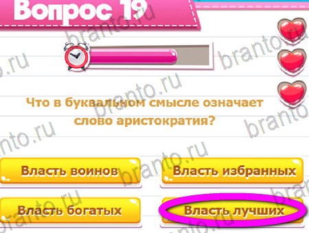 Игра Викторина для всех подсказки вк Уровень 19