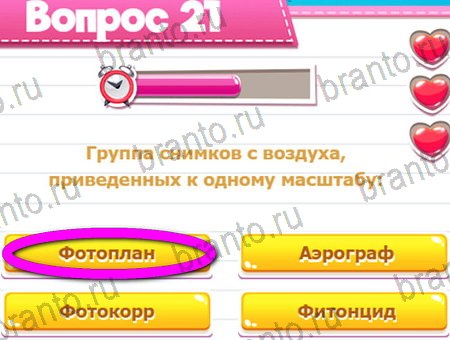 игра Викторина для всех ответы в одноклассниках на Уровень 21