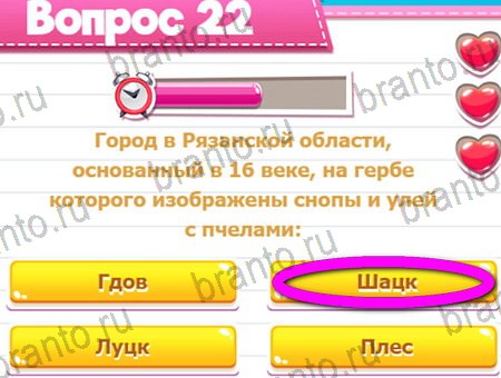 решебник на игру Викторина для всех Уровень 22