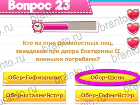Викторина для всех игра из одноклассников решения Уровень 23