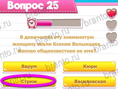 Викторина для всех игра подсказки Уровень 25