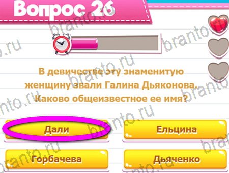 Игра Викторина для всех ответы на Уровень 26