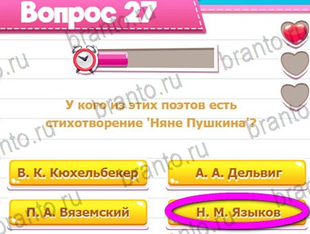 Игра Викторина для всех ответы на Уровень 27