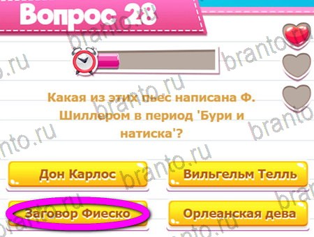 Игра Викторина для всех ответы на Уровень 28