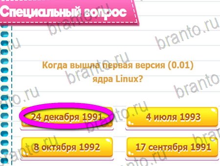 ответы на игру Викторина для всех все уровни