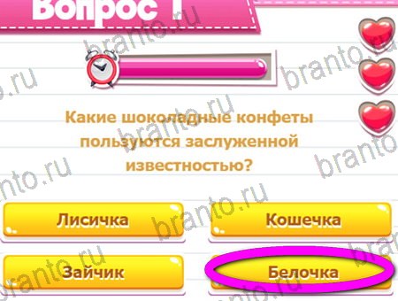 ответы на игру Викторина для всех в одноклассниках Уровень 1