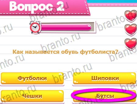 ответы на игру Викторина для всех в одноклассниках Уровень 2