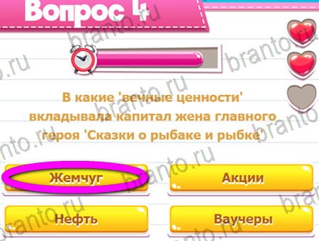 Решения на игру Викторина для всех Уровень 4