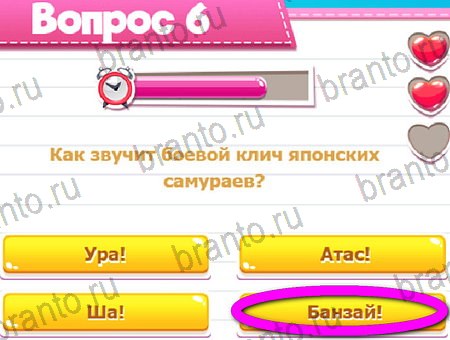 ответы к игре Викторина для всех в контакте Уровень 6