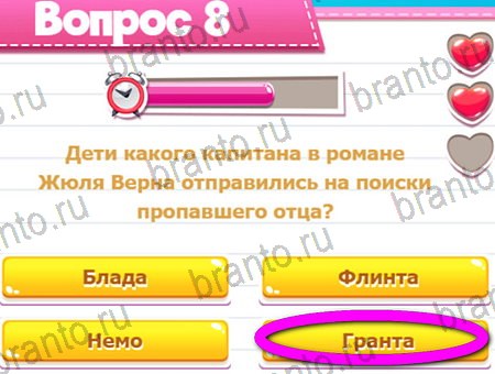 Викторина для всех игра ответы в одноклассниках Уровень 8