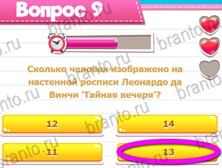 Одноклассники Викторина для всех ответы Уровень 9