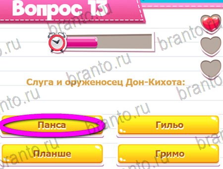 Викторина для всех решения на игру из одноклассников Уровень 13