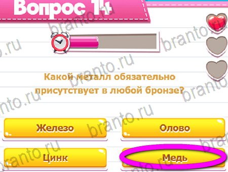 Викторина для всех игра ответы на все задания Уровень 14