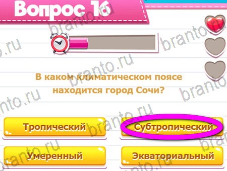 Викторина для всех игра в одноклассниках помощь Уровень 16