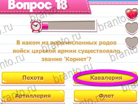 Игра Викторина для всех ответы одноклассники, вк Уровень 18