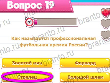 Игра Викторина для всех подсказки вк Уровень 19