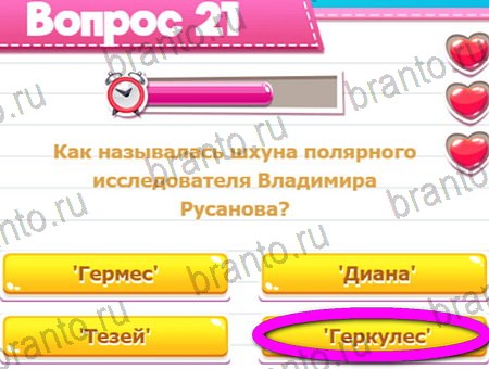 игра Викторина для всех ответы в одноклассниках на Уровень 21
