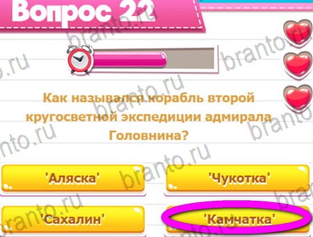 решебник на игру Викторина для всех Уровень 22