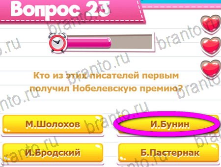 Викторина для всех игра из одноклассников решения Уровень 23