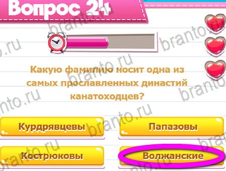 Викторина для всех игра ответы ВК Уровень 24