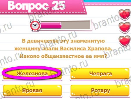 Викторина для всех игра подсказки Уровень 25