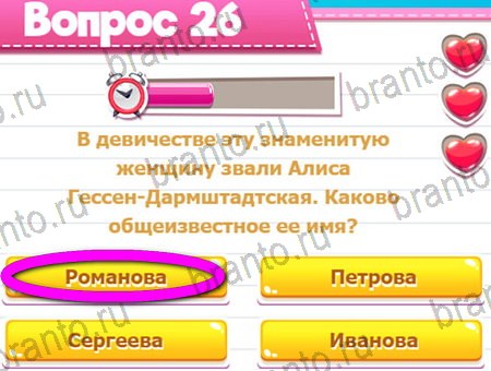 Игра Викторина для всех ответы на Уровень 26
