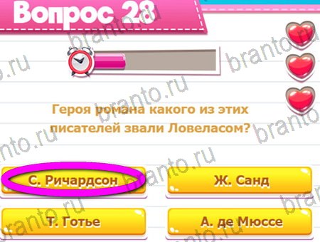 Игра Викторина для всех ответы на Уровень 28