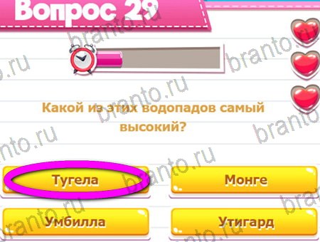 Игра Викторина для всех ответы на Уровень 29