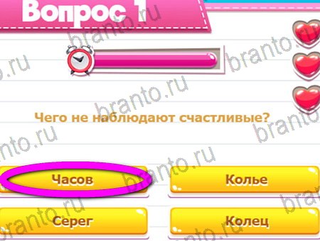 ответы на игру Викторина для всех в одноклассниках Уровень 1