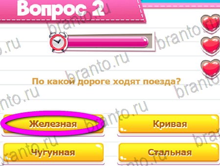 ответы на игру Викторина для всех в одноклассниках Уровень 2