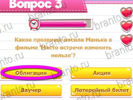 Подсказки на игру Викторина для всех Уровень 3