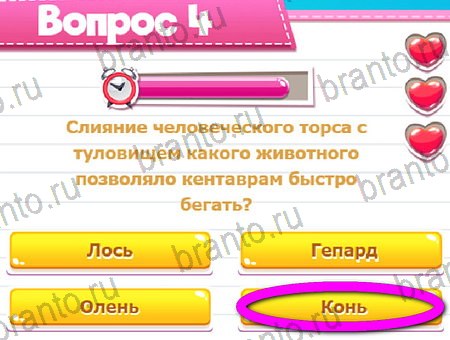 Решения на игру Викторина для всех Уровень 4