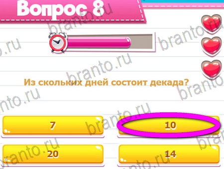 Викторина для всех игра ответы в одноклассниках Уровень 8