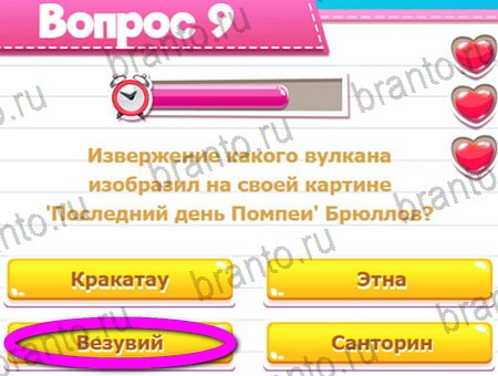 Одноклассники Викторина для всех ответы Уровень 9