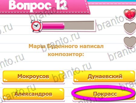 решебник на игру Викторина для всех Уровень 12