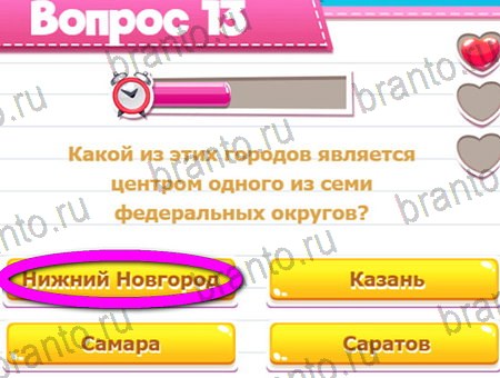 Викторина для всех решения на игру из одноклассников Уровень 13