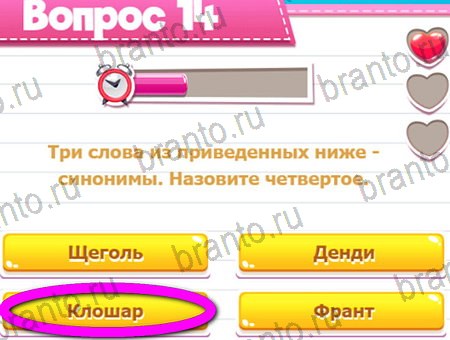 Викторина для всех игра ответы на все задания Уровень 14