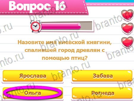 Викторина для всех игра в одноклассниках помощь Уровень 16