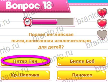 Игра Викторина для всех ответы одноклассники, вк Уровень 18