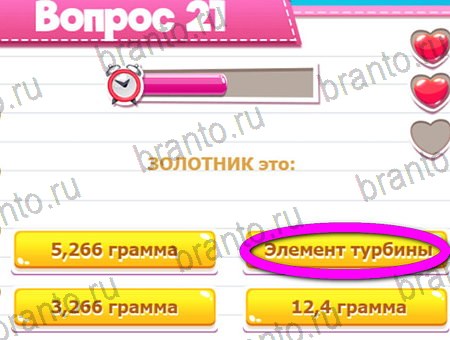 игра Викторина для всех ответы в одноклассниках на Уровень 21