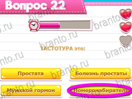 решебник на игру Викторина для всех Уровень 22