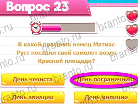 Викторина для всех игра из одноклассников решения Уровень 23