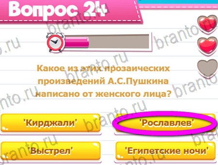 Викторина для всех игра ответы ВК Уровень 24