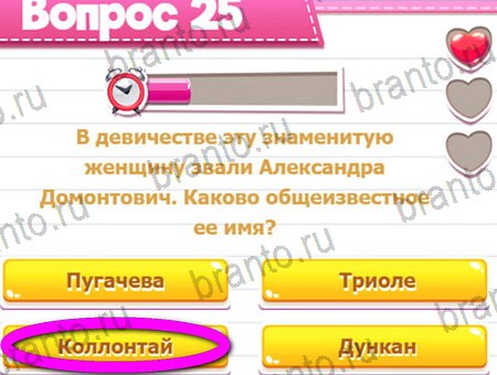 Викторина для всех игра подсказки Уровень 25